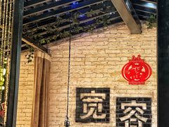-宽店烧烤(大兴店)