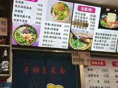 -手擀菠菜面(西康路店)