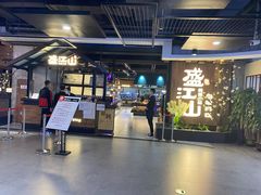 -盛江山自助料理(奥莱锦辉购物广场店)
