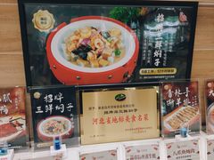 -百味饺子城•海鲜家常菜(秦皇岛店)