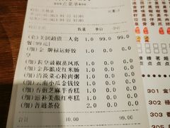 账单-禄运茶居·手工点心(猎德店)