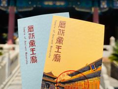 -历代帝王庙博物馆