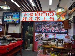 -重庆楊門机场老火锅(20年老店两路总店)