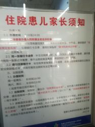 -首都儿科研究所附属儿童医院