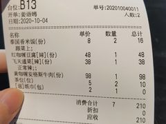 -Thai Alley泰爱里(二沙岛店)