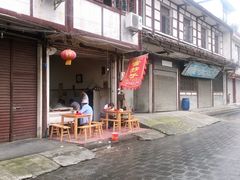 门面-雷抄手