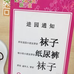 -孩子王童乐园(苏州吴中万达店)