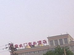 宣武门商务酒店-北京宣武门商务酒店(前门店)