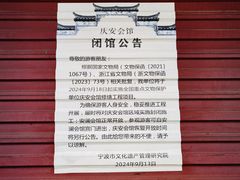 -庆安会馆