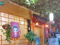 -五福居羊蝎子(方庄店)