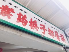 -洪馨椰子