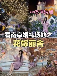 -花嫁丽舍海岛婚礼殿堂(国展店)