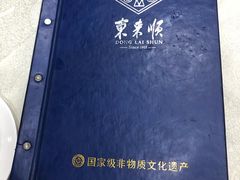 -东来顺饭庄(天坛店)