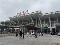 -海口东站