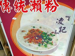 -凌记