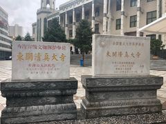 -西宁市东关清真大寺