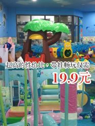 -佳贝爱益智主题儿童乐园(乐尔乐旗舰店)