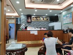 -仁信老铺(华盖路店)