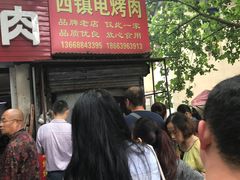 -王记西鎮电烤肉(汶上路店)