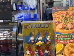 -达美乐比萨(武定店)