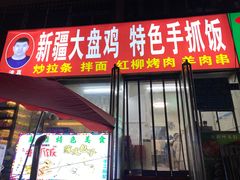 -四厂烤包子(国棉家属院店)
