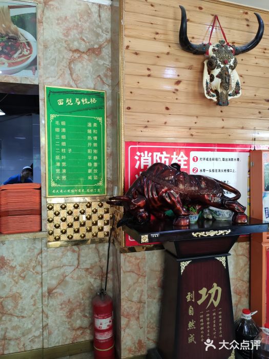 赵金福蓬灰牛肉面·清真(金城关总店)图片