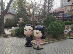 -静园(和平区)