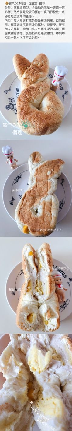 霸气D24榴莲-LELECHA乐乐茶(上海五角场万达广场店)