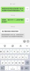 -春田皮肤管理中心品牌旗舰店