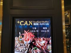 门面-加餐海鲜自助(宝龙一城店)