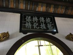 -飘香小食店(国平路店)