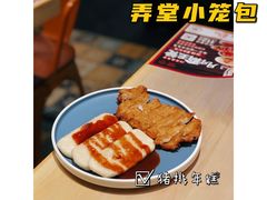 -弄堂小笼包(天津南开大悦城店)