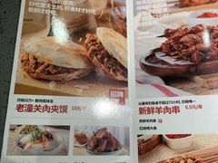 菜单-大师兄·西北小馆(南沙万达广场店)