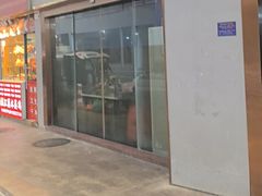 -菜忠潮州牛肉店(岗厦店)