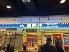 -姜胖胖首尔自助烤肉·蒸汽海鲜大排档(国瑞中心店)