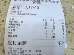 -京秀缘蒸汽海鲜农家菜大馅蒸饺