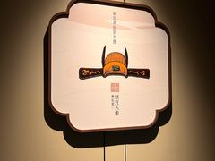 -状元人家·公园别墅衡东土菜(溪悦荟店)