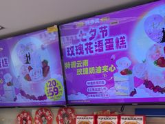-味多美蛋糕(八大处店)