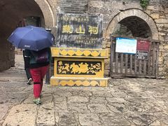 -藏山旅游风景区