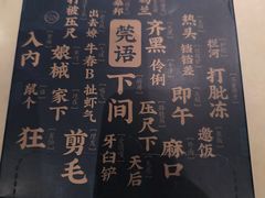 -莞府家宴·东莞菜(市民服务中心店)