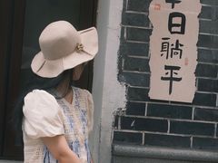 -苏家巷36号公馆