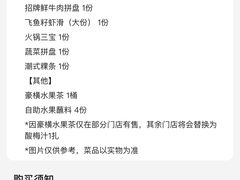 -左庭右院鲜牛肉火锅(苏州园区永旺店)