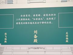 -成都武侯祠博物馆
