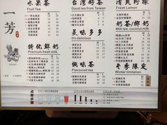 -一芳水果茶(永城金博大店)