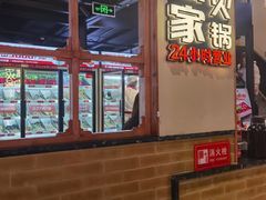 -大斌家串串火锅(德思勤店)