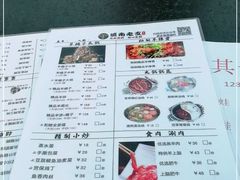 -城南老友羊蝎子火锅(花乡奥莱店)
