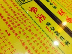 -麦奀云吞面世家 山顶店(山顶广场店)