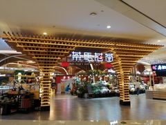 门面-茶马花街(城西银泰城店)