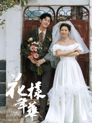 -花田映像婚纱摄影(龙岗店)