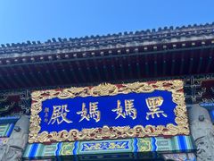 -九鼎铁刹山风景区